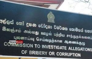 News Room : 49 Arrested Over Bribery in First Seven Months of 2024 – CIABOC